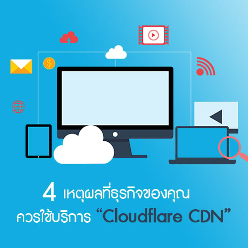 Cloudflare-cdn.jpg